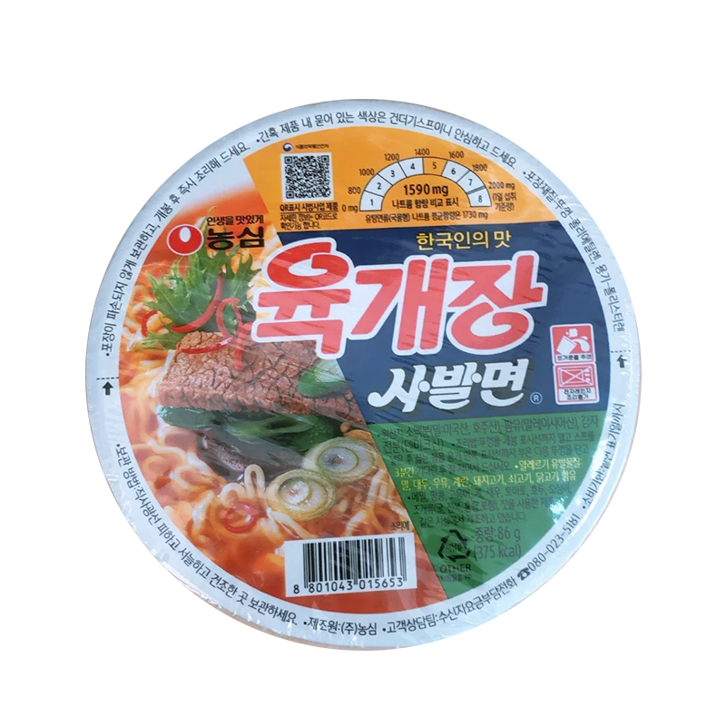 NS 101002243 Savory Beef Ramen Bowl Noodle 农心 牛肉碗面 12碗装 (啡色 853700) 12bowls*86g