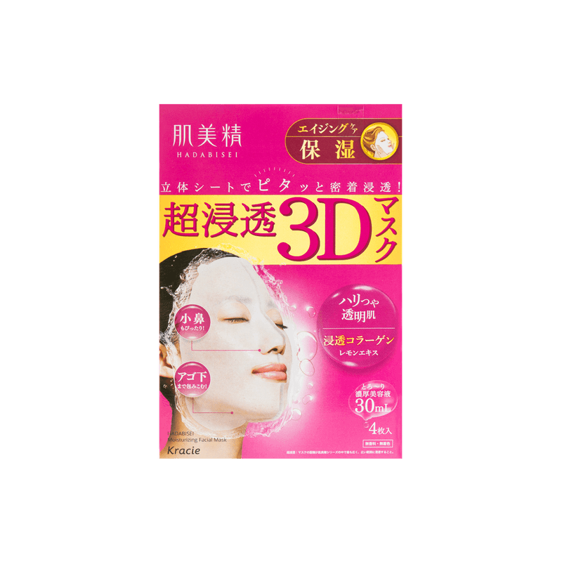 日本KRACIE嘉娜宝 肌美精 超浸透3D保湿抗细纹面膜 4片入