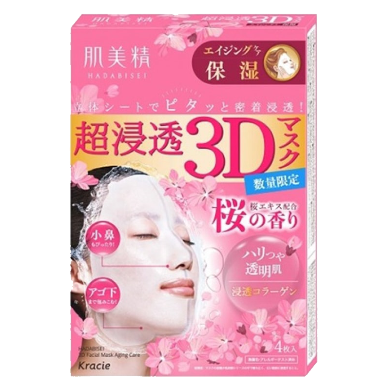 日本KRACIE嘉娜宝 肌美精 超浸透3D美白补水3D面膜 樱花限定 4片入