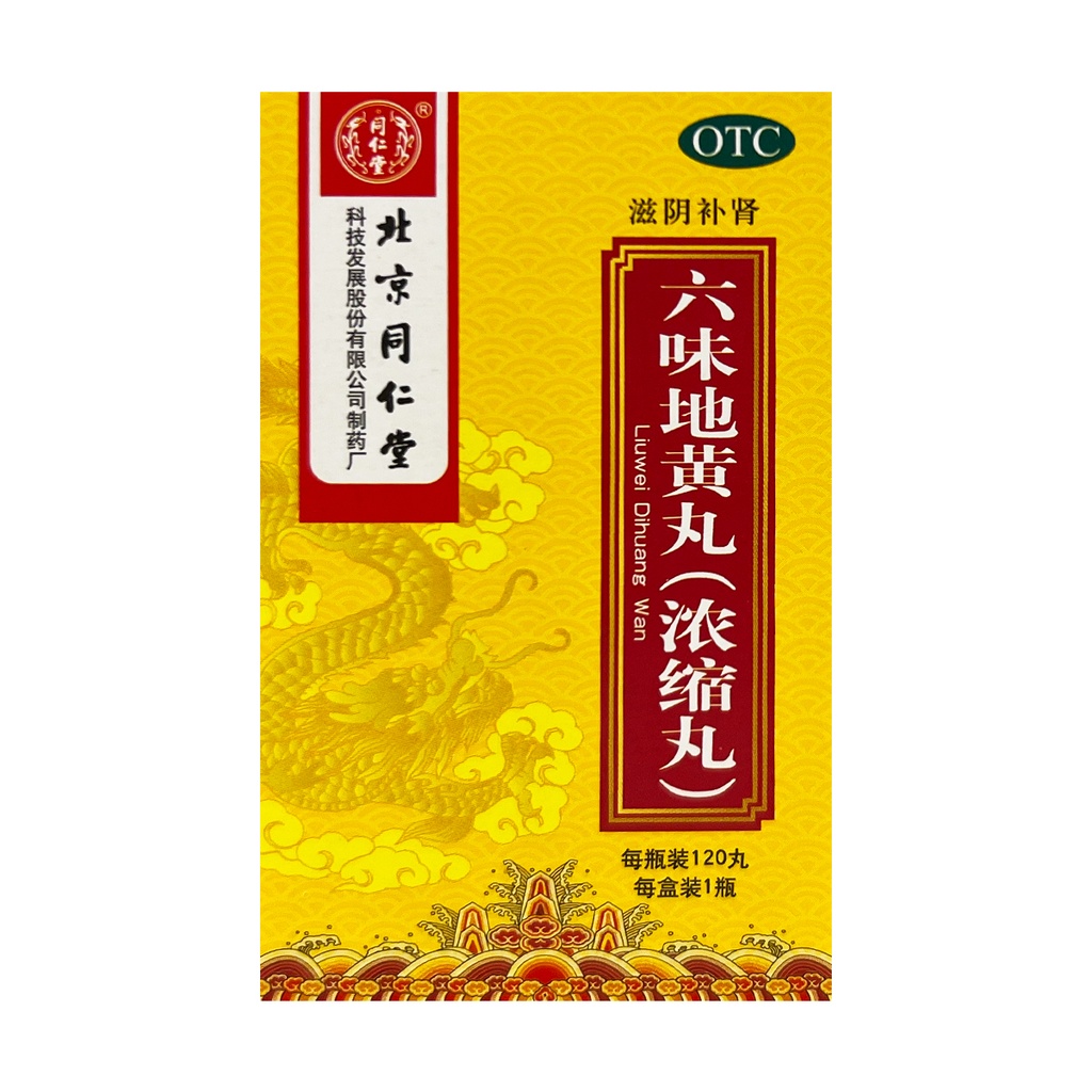 北京同仁堂六味地黄丸 120丸 240/cs