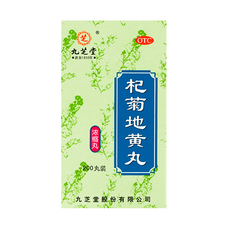 北京同仁堂杞菊地黄丸 120丸 240/cs TongRenTang qi ju dihuang wan 120pills 240/cs