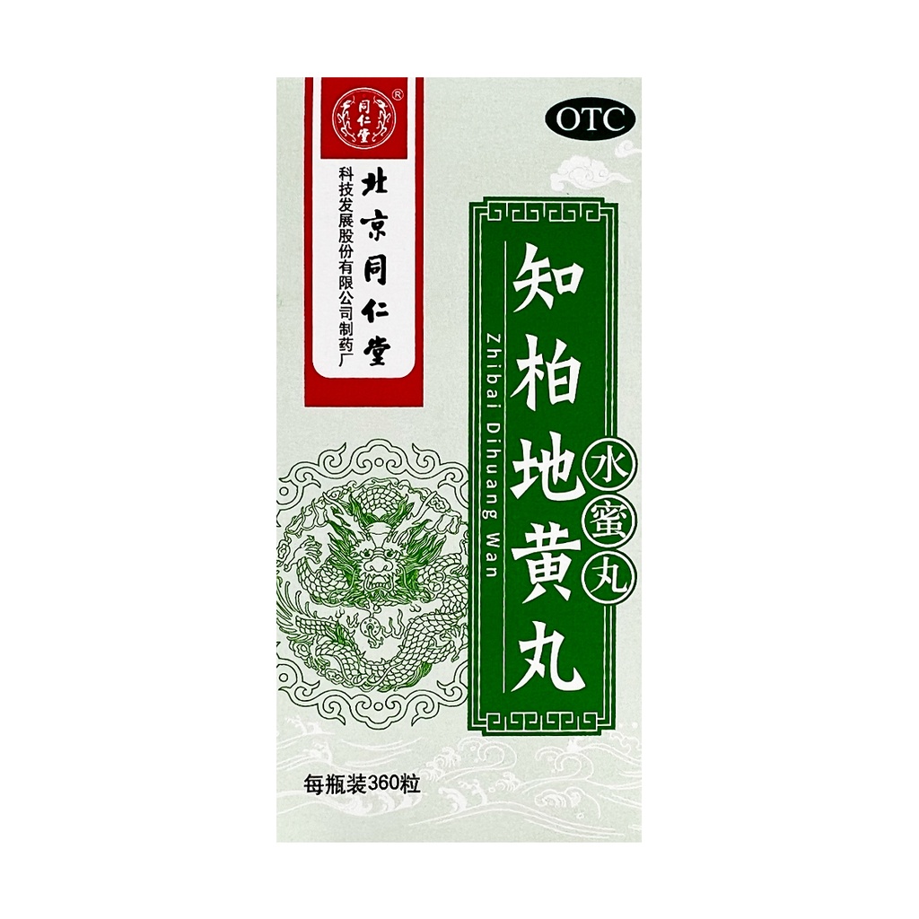 北京同仁堂知柏地黄丸 360粒 100/cs