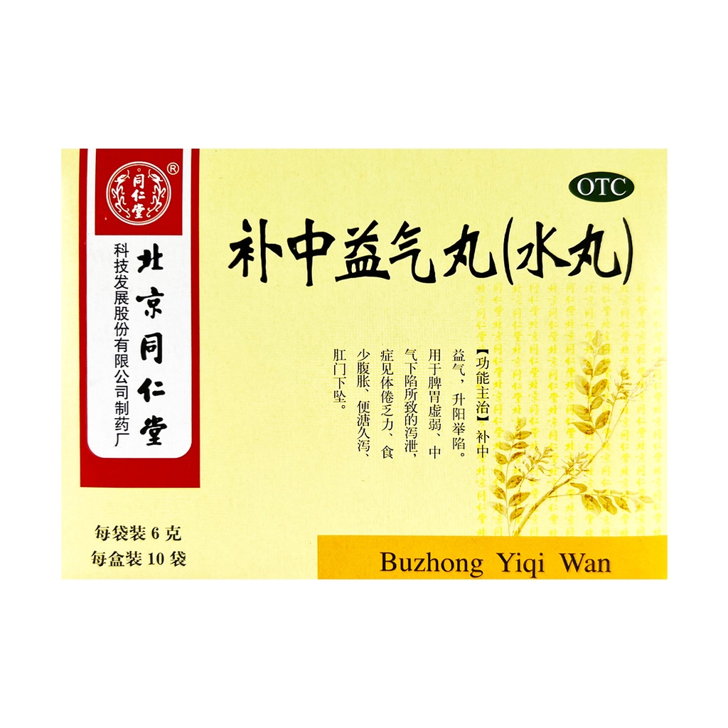 北京同仁堂补中益气丸 6g*10袋 60/cs