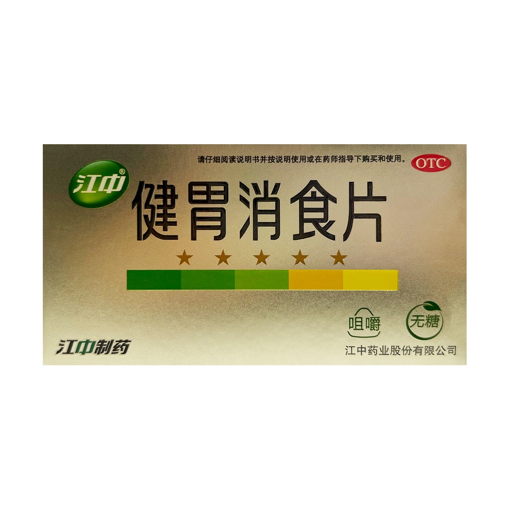 江中健胃消食片0.8g*8片*4板 （无糖）300/cs