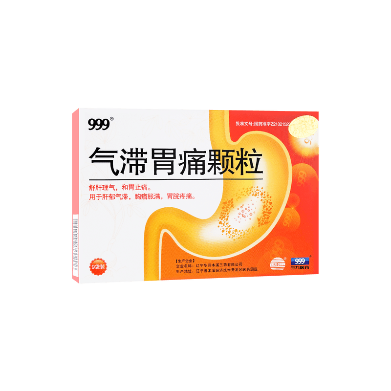 三九 999气滞胃痛颗粒 5g*9袋 150/cs