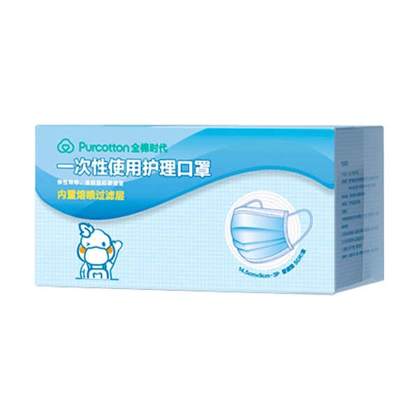 全棉时代儿童一次性防护口罩 14.5cmx9cm 3层挂耳式 50片/盒 20/cs PURCOTTON Children's Disposable Protective Mask For 3-10yrs 3 Layers 50pcs 20/cs
