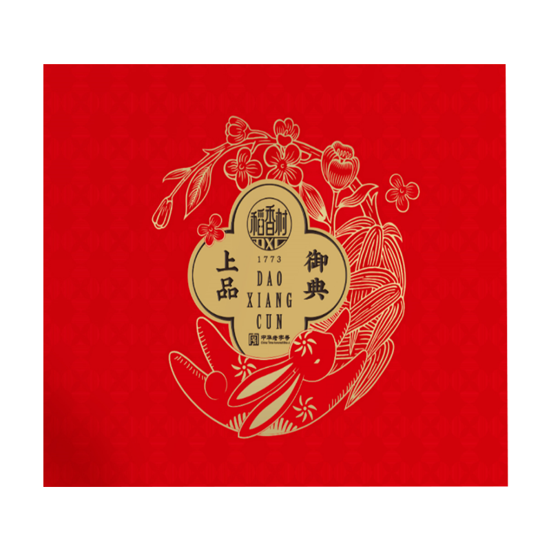 DXC Top Grade Royal Mooncake Gift Set 稻香村 1.17kg 上品御典 1box*1170g