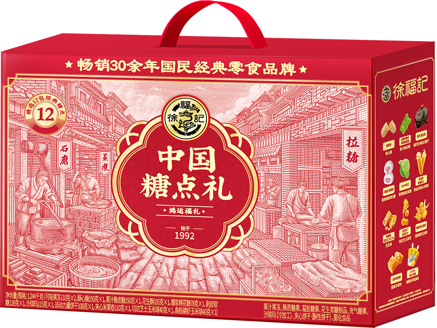 HSU FU CHI Mixed Snacks 徐福记 全家福糖点 红运福礼礼箱 4boxes*1244g