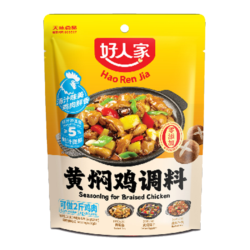HRJ Seasoning for Braised Chicken 好人家 黄焖鸡调料 30bags*160g
