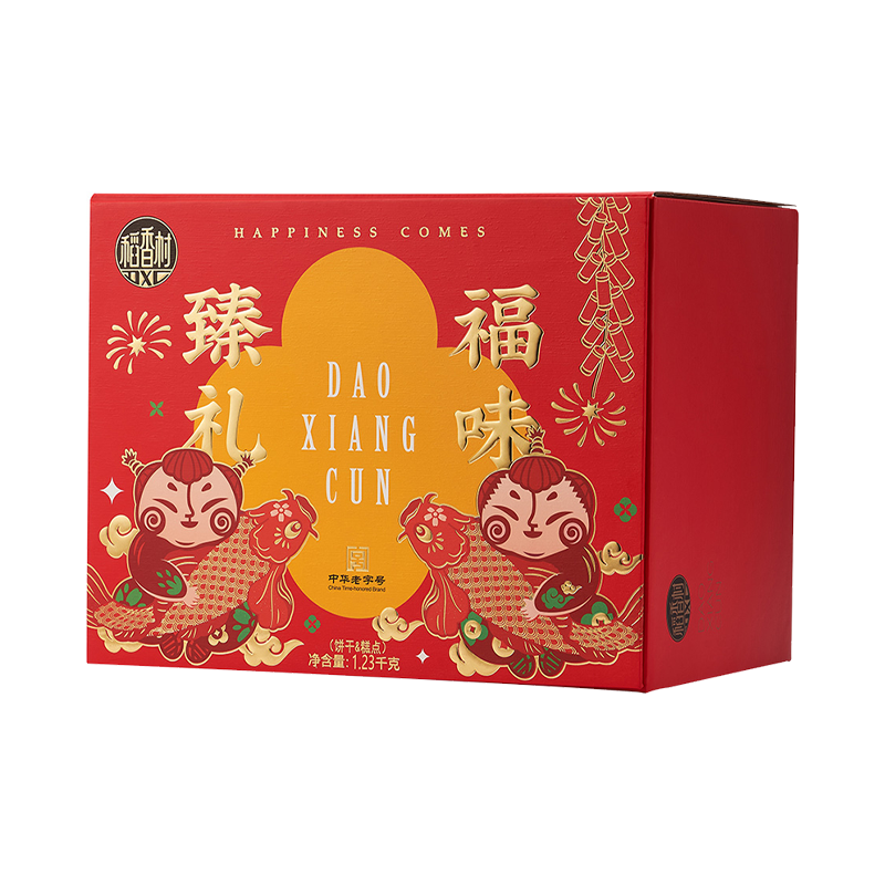 DXC Fortune & Flavor Exquisite Gift Box | 稻香村 福味臻礼 4boxes*1.36kg