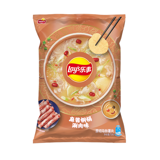 [B02218] Lay's Potato Chips (Sesame Sauce Hot Pot) 乐事 麻酱铜锅涮肉味薯片 袋装 22bags*70g