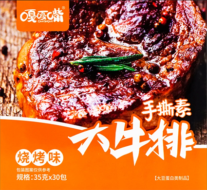 [B03602] GGZ Shredded Vegetarian Steak (BBQ) 嘎嘎嘴 手撕素牛排 烧烤味 12boxes*30bags*32g