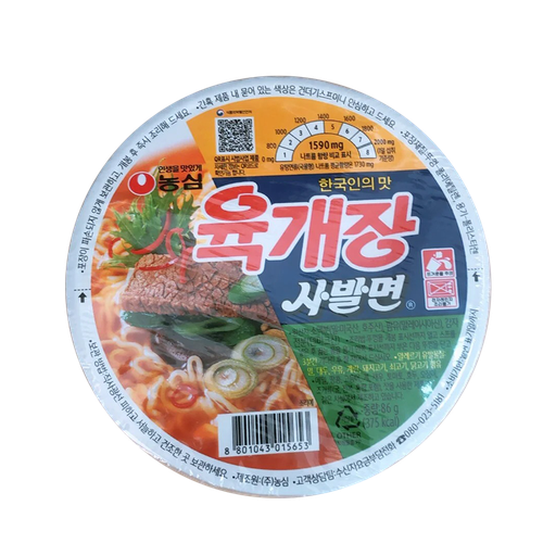 [D47307] NS 101002243 Savory Beef Ramen Bowl Noodle 农心 牛肉碗面 12碗装 (啡色 853700) 12bowls*86g