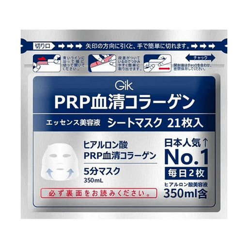 [VFM26001] GIK PRP 血清胶原蛋白亮白面膜 21枚入 加量新版 50/cs