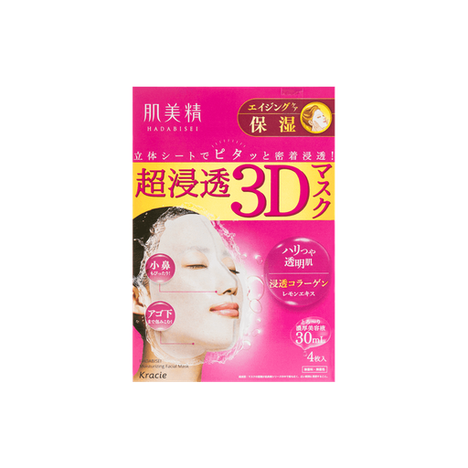 [VFM01104] 日本KRACIE嘉娜宝 肌美精 超浸透3D保湿抗细纹面膜 4片入
