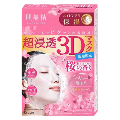 [VFM01105] 日本KRACIE嘉娜宝 肌美精 超浸透3D美白补水3D面膜 樱花限定 4片入