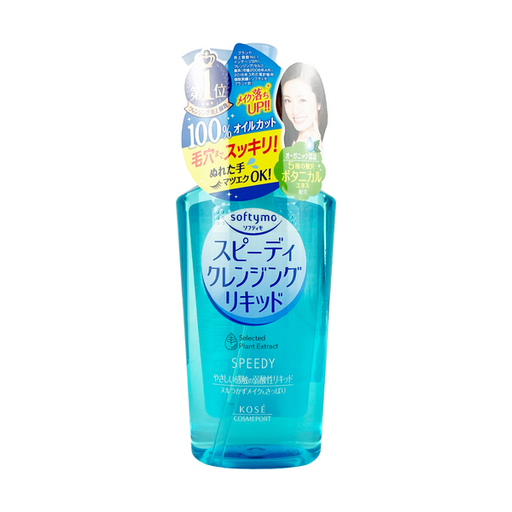 [VSC68001-3] kose 高丝 Softymo卸妆油 240ml 清爽无油 蓝瓶 48/cs