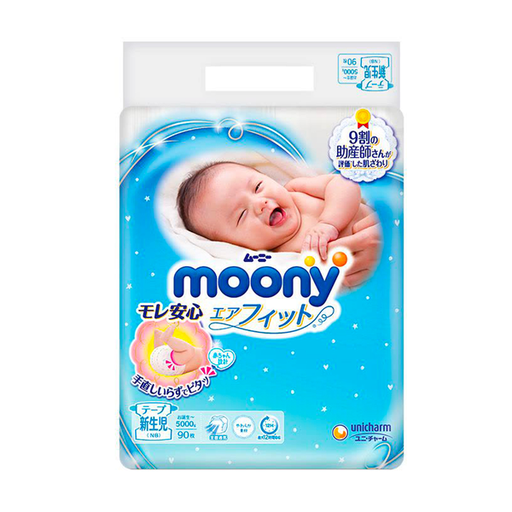 [VBB07103] 尤妮佳尿不湿普通版ＮＢ90枚 2/cs Moony Diaper Regular NB 90pcs 2/cs
