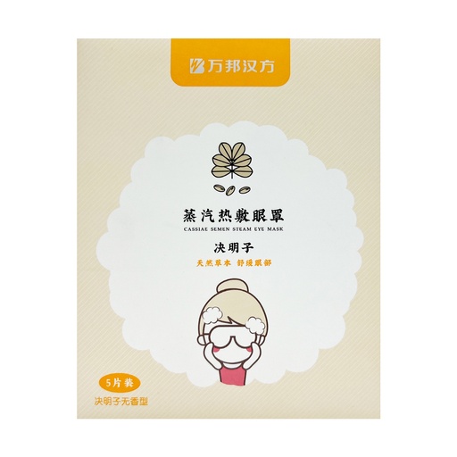 [VPC37001] 万邦汉方蒸汽热敷眼罩决明子型 5片/盒 100/cs