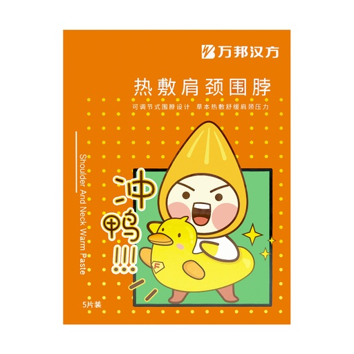 [VPC37003] 万邦汉方蒸汽热敷肩颈围脖艾草型 5片/盒 40/cs