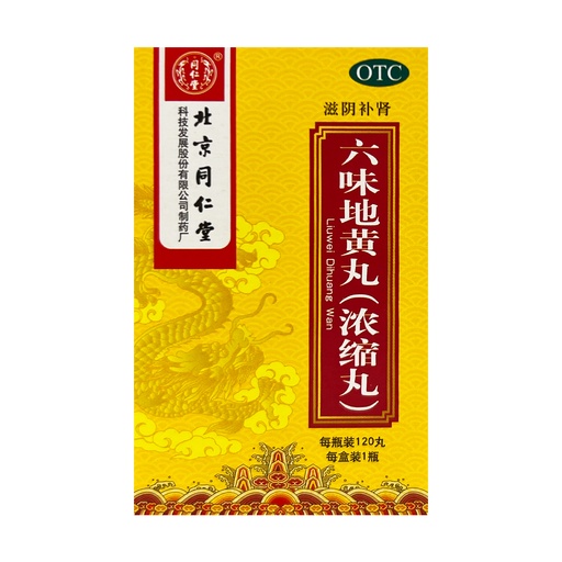 [VHS23008] 北京同仁堂六味地黄丸 120丸 240/cs