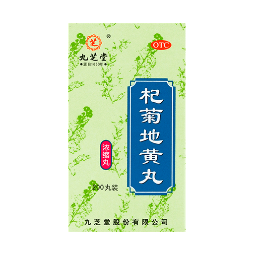 [VHS23011] 北京同仁堂杞菊地黄丸 120丸 240/cs