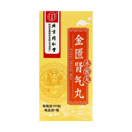 [VHS23003] 北京同仁堂金匮肾气丸 360粒 100/cs