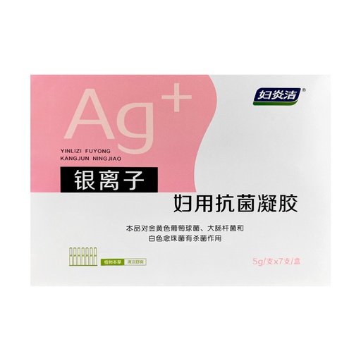 [VHB43008] 妇炎洁牌银离子妇用抗菌凝胶7支 5g*7 60/cs