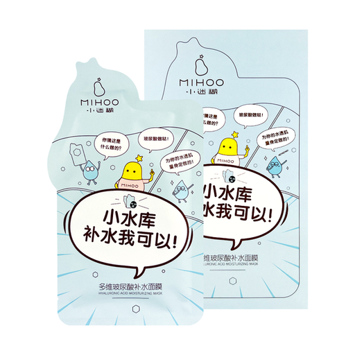 [VFM32004] 小迷糊多维玻尿酸补水 小水库面膜20片 16/cs