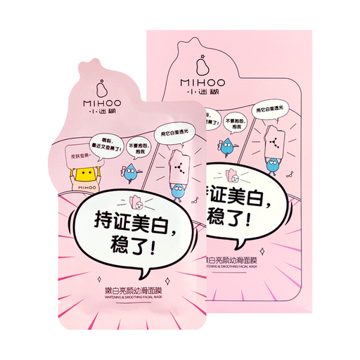 [VFM32003] 小迷糊嫩白亮颜幼滑 小白白面膜 20片 16/cs