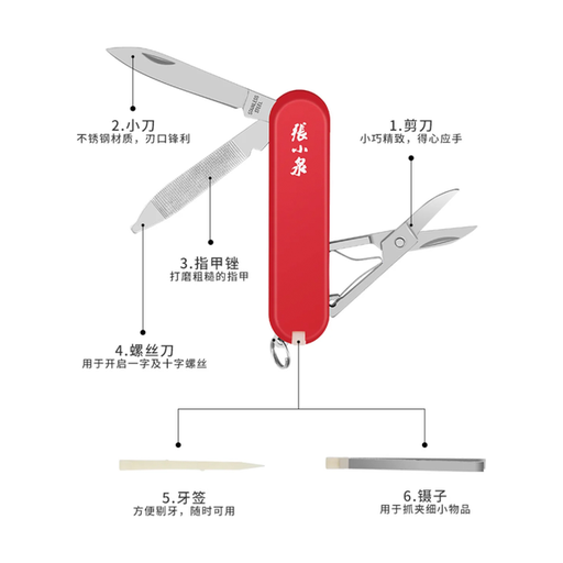 [VHK26403] 张小泉启锋多功能折刀-D23420200 200/cs