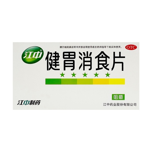 [VHS11001] 江中 健胃消食片0.8g*8片*4板 （成人）360/CS