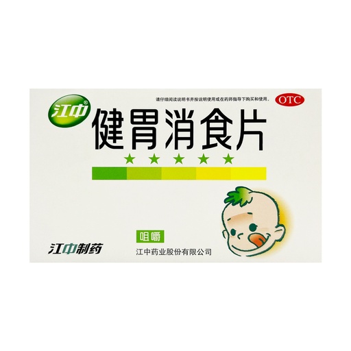 [VHS11002] 江中健胃消食片0.5g*12片*3板 （儿童）360/cs