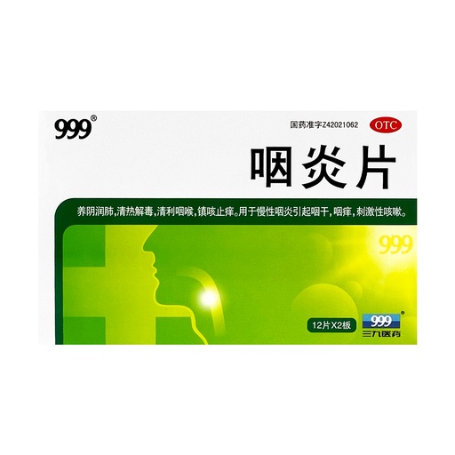 [VHS10004] 三九 999 咽炎片 0.25g*24tabs 400/cs
