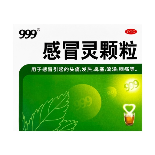 [VHS10002] 三九 999 感冒灵颗粒10g*9包入 100/cs