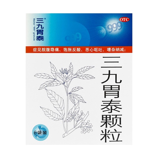 [VHS10006] 三九 999 胃泰顆粒 20g*6bags 100/cs