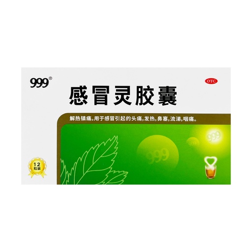 [VHS10002-1] 三九 999感冒灵胶囊 0.5g*12粒 360/cs