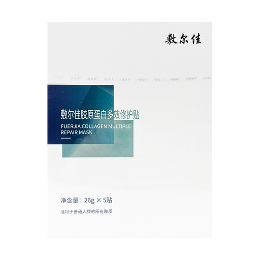 [VFM02110] 敷尔佳胶原蛋白多效修护贴(蓝膜) 5贴入 30/cs