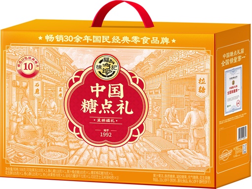 [B56606] HSU FU CHI Mixed Snacks 徐福记 全家福糖点 橙祥福礼礼箱 4boxes*936g