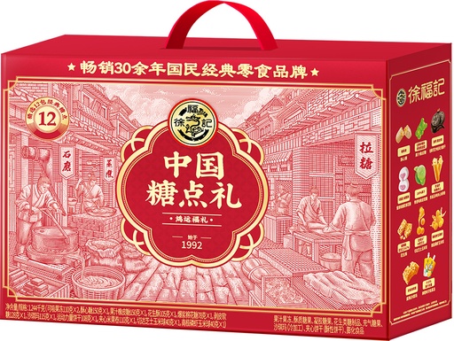 [B56607] HSU FU CHI Mixed Snacks 徐福记 全家福糖点 红运福礼礼箱 4boxes*1244g