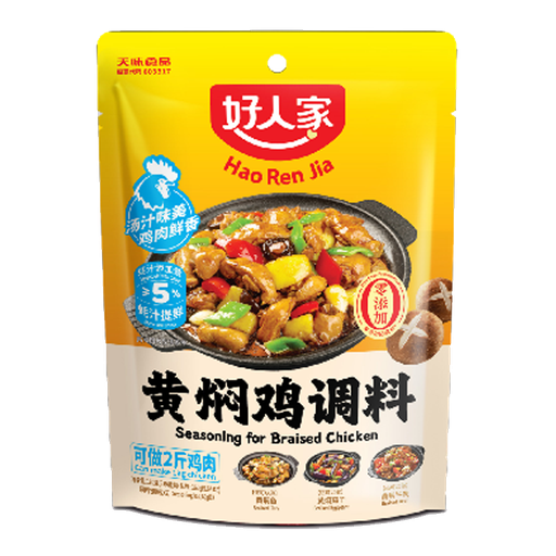 [G35120-1] HRJ Seasoning for Braised Chicken 好人家 黄焖鸡调料 30bags*160g