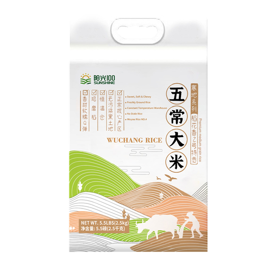 [F05904] Sunshine 100 Wuchang Rice | 阳光100-五常大米 4bags*2.5kg